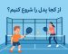 از کجا پدل را شروع کنیم؟ راهنمای مبتدیان